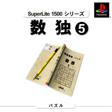 SuperLite 1500 Series - Suudoku 5 (JP) box cover front